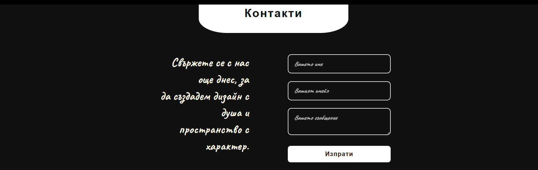 Mrs Interior – детайли от дизайна и оформлението